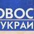 Встреча Зеленский Меркель Главное Вечер 12 07 21