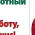 Я найду работу обещаю И маме скажу чтобы без предупреждения не приходила Машинку ей только купи