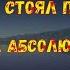 Он стоял под ливнем И был Абсолютно Сухим Реальные Мистические Истории Жуткие Истории Страшилки