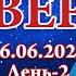 16 06 2024 ВсИЧ Михаил Викторович Смирнов 12 й СБСФ 2024 Тверь