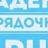 10 ти минутная версия песни Я БОТАНИК С ТОНЕНЬКИМИ УСАМИ