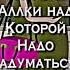 Фраза бабы Аллы над которой надо задуматься бабкаалка алка бабка