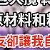 中秋節 男友領導要500份月餅送人 男友大包大攬讓我做 我連夜訂購原材料和精美包裝盒 花費數十萬 男友卻讓我自己墊錢 轉頭拿著公司給的錢去和學妹旅遊 渣男當我是傻子 等月餅送到領導暴怒 男友當場傻眼