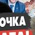 ВОЙНА ОБОСТРЯЕТСЯ Путин приготовил Василенко ТРАМП будет РВАТЬ ЗАЛУЖНЫЙ идёт в ПРЕЗИДЕНТЫ