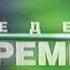 Заставка рекламы Студия 41 Екатеринбург сентябрь 2002 г