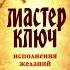 Чарльз Энел Мастер ключ Урок 1 Как медитировать рассказала здесь Https T Me Idu K Sebe 82