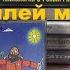 1000 кассет за один раз Audiocassette