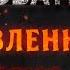 Исправленные ошибки Записки следователя 48
