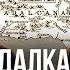 Гуадалканал Накануне сражения Максим Токарев и Егор Яковлев