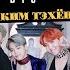 ОСТАНОВИТЕ НЕТ КИМ ТЭХЁНА V BTS ARI RANG НЕ ПРОСТО ЗНАКОМСТВО С КИМ ТЭХЁНОМ Who Is BTS
