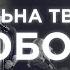 Сильна Твоя Любовь Прославление LIVE Благая весть Music