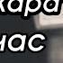 Сура Аль Бакара за 1 час