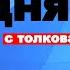 Евангелие дня с толкованием 10 ноября Отче наш 90 120 псалмы 2024