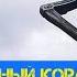 Выдачи автомобилей в военное время Часть1
