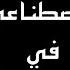 أحدث نسخ الذكاء الاصطناعي يعطي رأيه في أقوال الشحرور من جهة أن هل هي تهدف لتعظيم الإسلام أم لهدمه