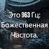 963 Гц для медитации исцеления нервной системы Восстановление и лечение нервов с помощью 963 Гц