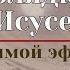 СПИ ИСУСЕ СПИ КОЛЯДКА ВСЕ ПАРТИИ запись трансляции