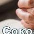 Какой твой дар Проповедь Дмитрий Соколов 10 01 2021