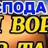 Дуже Потужна Молитва до Господа ПРОТИ ВОРОЖИХ ДРОНІВ ТА РАКЕТ СПІЛЬНА МОЛИТВА ДЛЯ НАШОГО ЗАХИСТУ