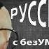 УРОК 2 СОГЛАСНЫЕ ЗВУКИ И БУКВЫ