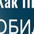 Как простить обидчика Вопросы и ответы Прямой эфир обида прощение