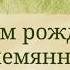 Поздравление племяннику от дяди в стихах Super Pozdravlenie Ru