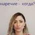 Запомни Səhər Axşam Gecə Азербайджанский язык Azeri Russia Shorts Learnazerbaijani Education