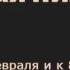 Старая пилотка