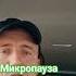 тревога стресс спокойствие дыхание релакс антистресс страх медитация микропауза