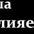 Сударикова Е Простая Человеческая Лень Болезни Предков и Эволюция Человечества Video ReMastered