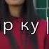 Эрони хар руз аз гами дуриш