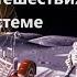 Про точки Лагранжа и про дешёвый способ путешествия по Солнечной системе