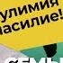 ЖИЗНЬ В СЕКТЕ булимия наркомания насилие Как живут дети СЕКТАНТОВ Нарушение пищевого поведения
