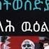 ኩናት ኣብ ሞንጎ ክልተ ናይ ከተማ ማድሪድ ባርሰሎና መወዳእቱኡ ኢዳ ሂባ ኣርሰናል ቀይሕ ካርድ ክትውርስድ ይግባኣ ኔሩ