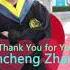 Jincheng Zhang Aviation Thank You For Your Help Official Audio