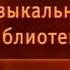 Передача 2 Блаженный Августин Исповедь