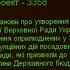 Позачергове засідання Верховної Ради України 24 04 20