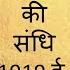 Treaty Of St Germain स ट जर म न क स ध 1919