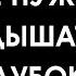 Дыхание по методу Бутейко доктор Артур Рахимов о частоте и глубине вдохов 17