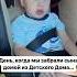 сыновья меняются на глазах детскийдом усыновление дети ребенок семья усыновление сын