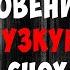 Свекр такой ласковый ну как отказать История из жизни