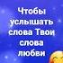 В Царстве мира Твоего В царстве света Я в присутствии Твоём дождусь рассвета