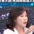 政院刪補助款盧秀燕嗆不會做就換人 尹乃菁大讚 有總統候選人架勢 少康戰情室 趙少康 尹乃菁 Shorts 20250523