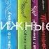 Мои книжные полки 90 книг
