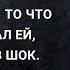 Камилла смотрела на любимого мужчину и отказывалась поверить в услышанное То что он предлагал ей