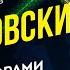 Международный кинофестиваль Циолковский интервью с Андреем Лобановым и Олегом Угольниковым