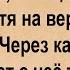 Как тёща зятя на верность проверяла Сборник анекдотов