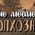 Говорю люблю тебя колхозник Глава 7 булочка хён ВИГУКИ Озвучка фанфика By Мио Bts