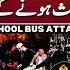 Dark Truths About The Khuzdar School Bus Incident Podcast With Sajjad Shafiq Butt