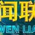 习近平同刚果 布 总统会谈 CCTV 新闻联播 20240906